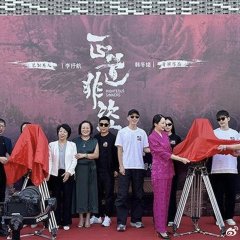 Righteous Sinners Chinese Movie(0000) photo