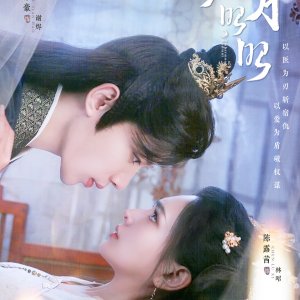 Our Shining Moon (2025)