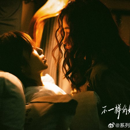 The Unique Her: Lin An ()