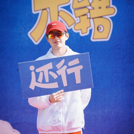 Hai Xing, Bu Cuo ()