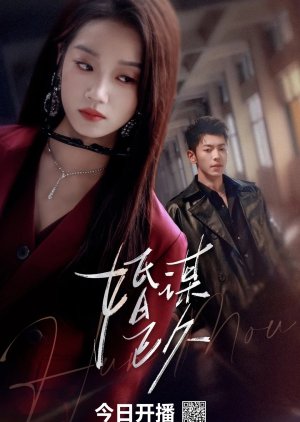 Hun Mou Yi Jiu poster