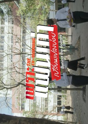 The Ex-Morning Behind the Scenes poster
