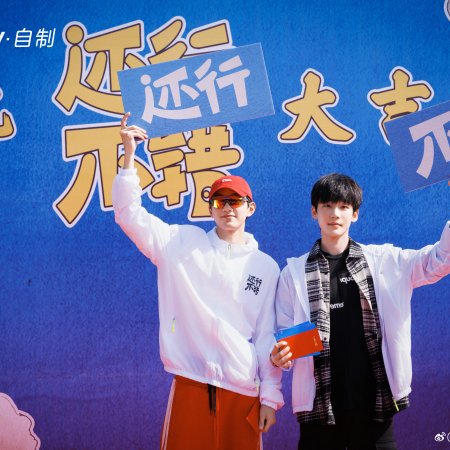Hai Xing, Bu Cuo ()