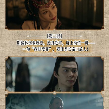 Eternal Brotherhood Season 2 (2025)