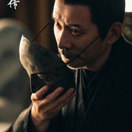 Legend of Zang Hai (2025)
