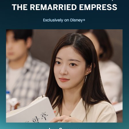 The Remarried Empress (2026)