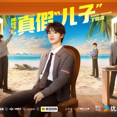 Mahua's Fun Age Season 2 (2025)