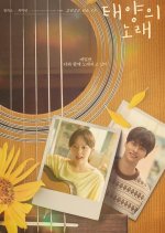 Midnight Sun Korean Movie(2025) photo