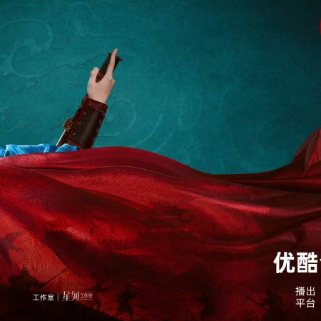 Qiao Chu ()