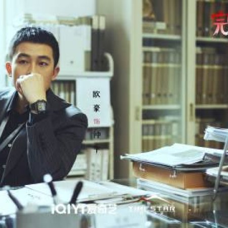 The Perfect Suspect (2025)