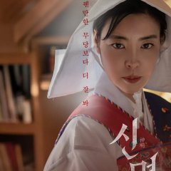 The Pact Korean Movie(2025) photo