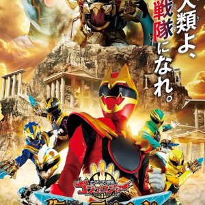 No.1 Sentai Gozyuger: TegaSword of Resurrection (2025)
