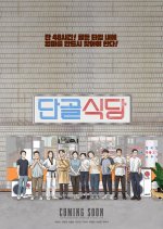 Go-To Restaurant Korean Movie photo