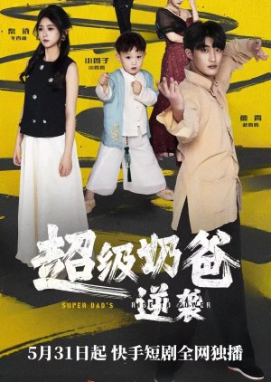 Super Dad's Rise to Power (2025) poster