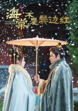 Hai Tang Bu Shi Bin Bian Hong (2025) poster