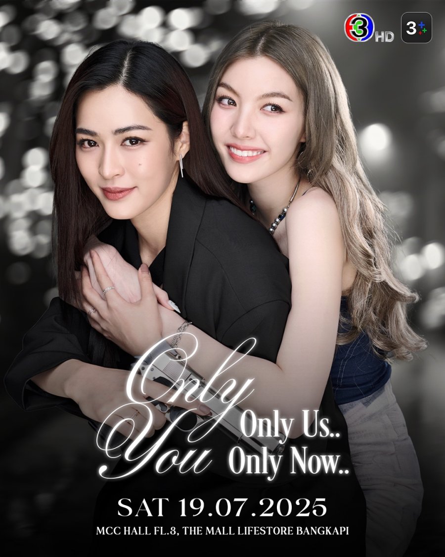 ONLY YOU THE SERIES