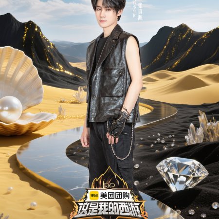 This Is My Adventure (2025)