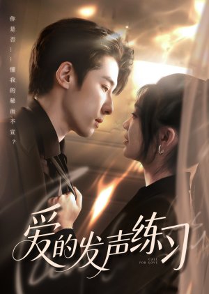 Call for Love (2025) poster