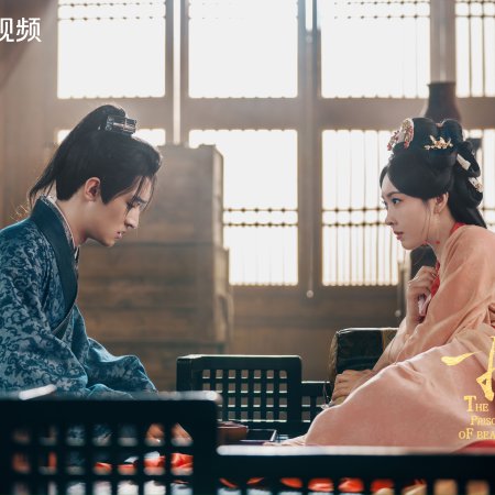 The Prisoner of Beauty (2025)