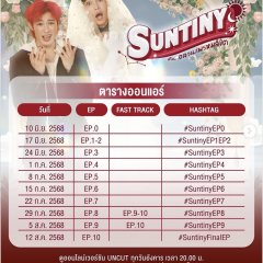 Suntiny Thai Drama photo