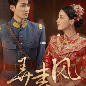 Nong Chun Feng (2024)
