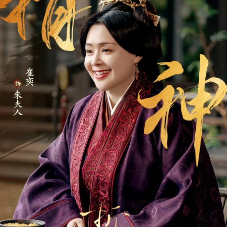 The Prisoner of Beauty (2025)