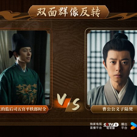 Legend of Zang Hai (2025)
