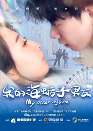 My Oyster Boyfriend (2025) poster
