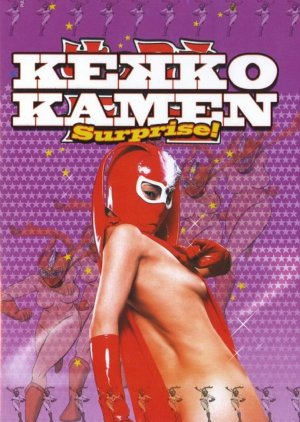 Kekko Kamen Surprise (2004) poster