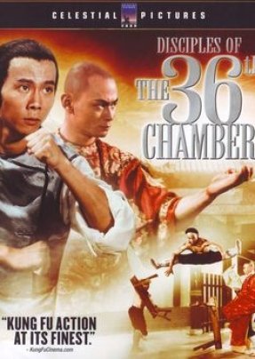 Disciples of the 36th Chamber (1985) poster