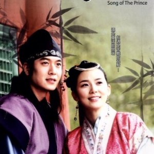 Canção do Príncipe (2005)