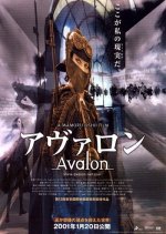 Avalon Japanese Movie photo