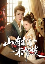 Shan You Mu Xi Mu You Zhi Chinese Drama(2025) photo