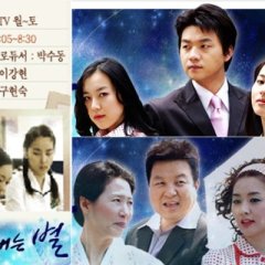 TV Novel: You are a Star (2004) photo