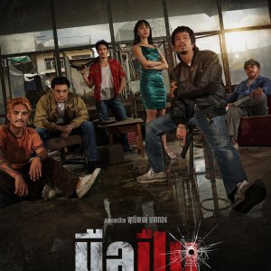 The Last Shot (2025)