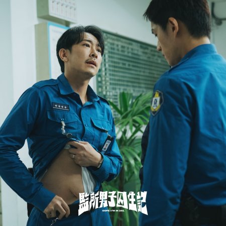 Oops! I'm in Jail (2025)