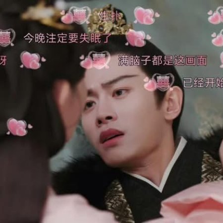 Love and Crown (2025)