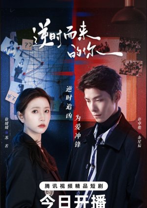 Back for You (2025) poster