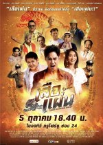 Tiger-Running Sheet Thai Movie(2024) photo