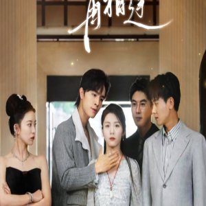 Ren Sheng He Bi Zai Xiang Feng (2024)