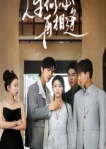 Ren Sheng He Bi Zai Xiang Feng Chinese Drama(2024) photo