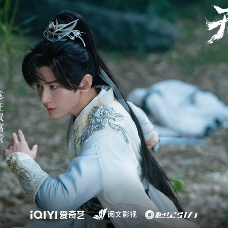 Sword and Beloved (2025)