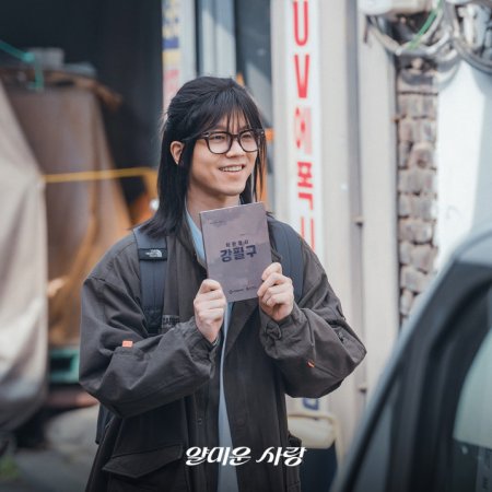 Nice to Not Meet You (2025)