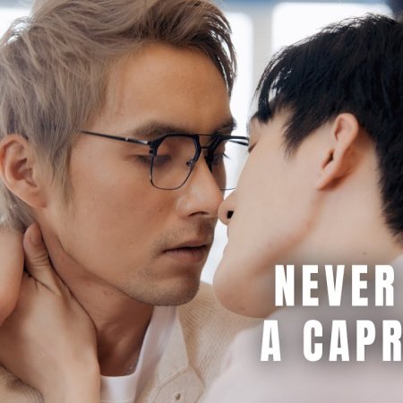 Never Date a Capricorn (2025)