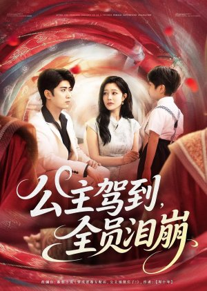 After the Princess Dressed up as a Vicious Female Supporting Character (2025) poster