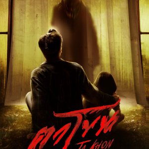 TaKhon: The Cursed Mask (2025)
