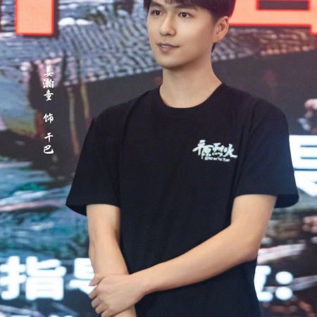 Blaze on the Plain ()