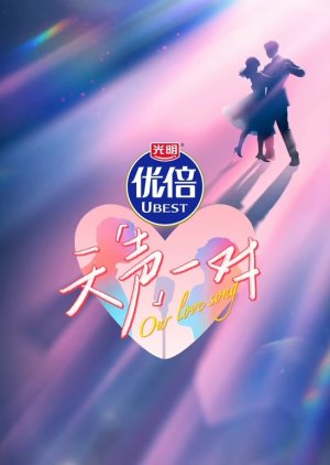 Our Love Song poster