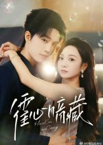 Huo Xin An Cang Chinese Drama(2025) photo