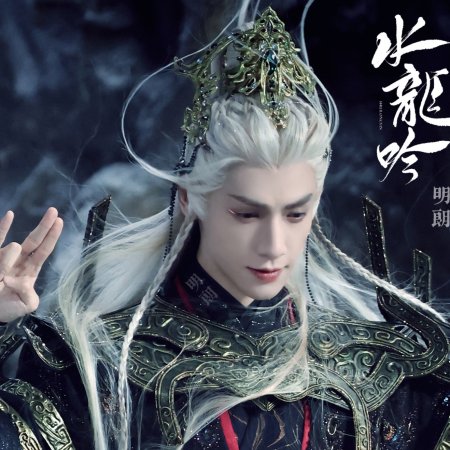 Whispers of Fate (2025)